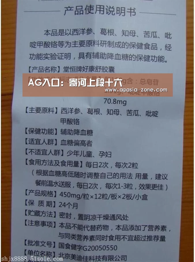 AG真人