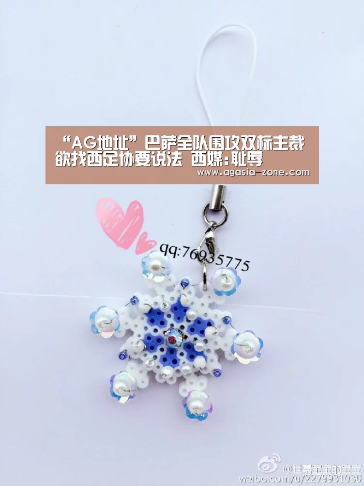 “AG地址”巴萨全队围攻双标主裁 欲找西足协要说法 西媒:耻辱(图1) “AG地址”巴萨全队围攻双标主裁 欲找西足协要说法 西媒:耻辱(图1)